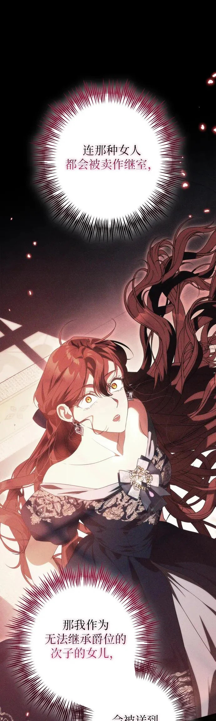 第51话 第7页