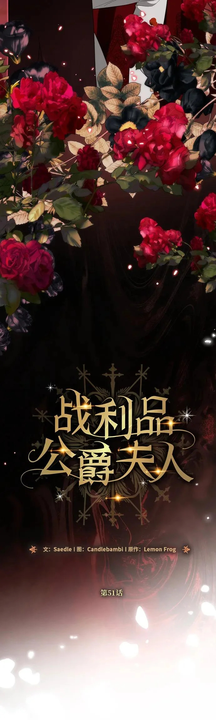 第51话 第11页
