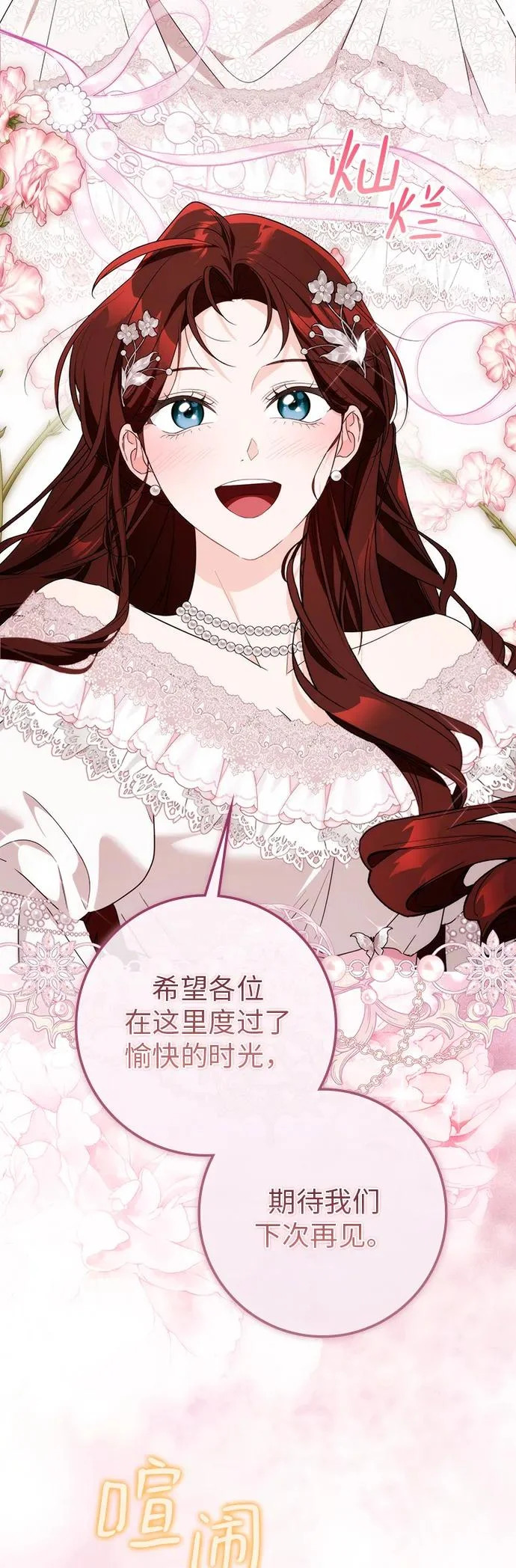 第51话 第14页