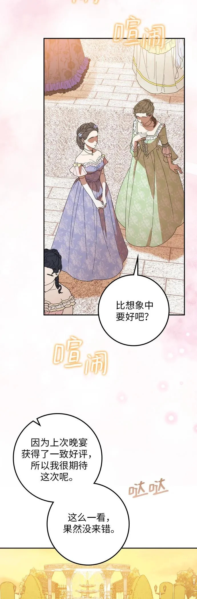 第51话 第15页