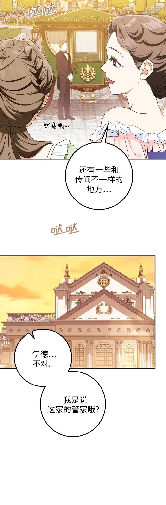 第51话 第16页