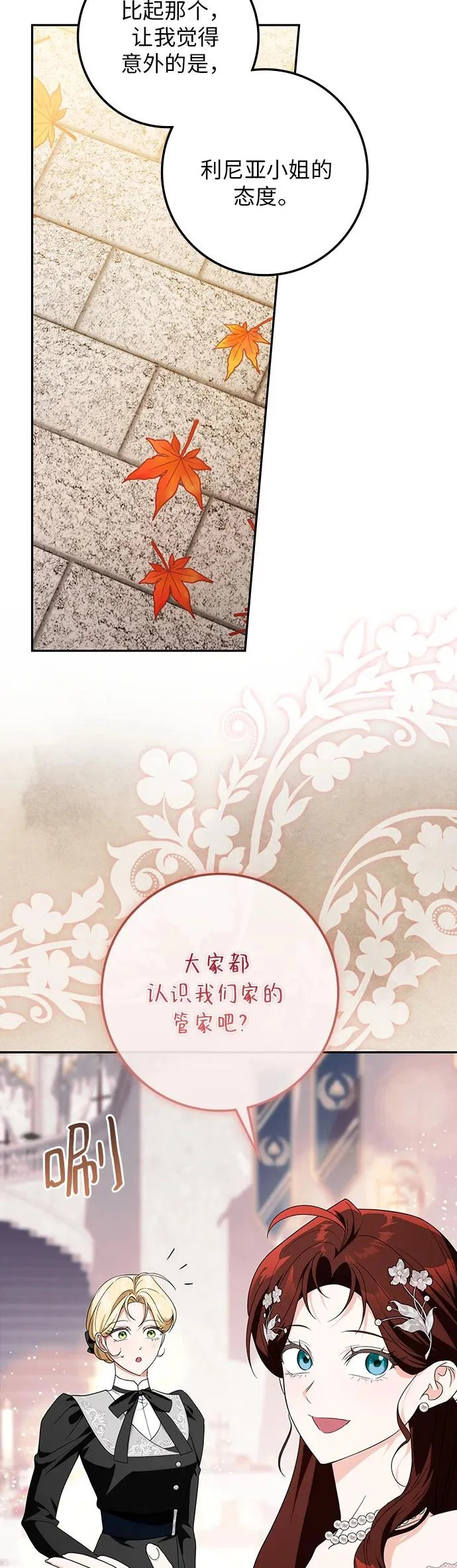 第51话 第18页