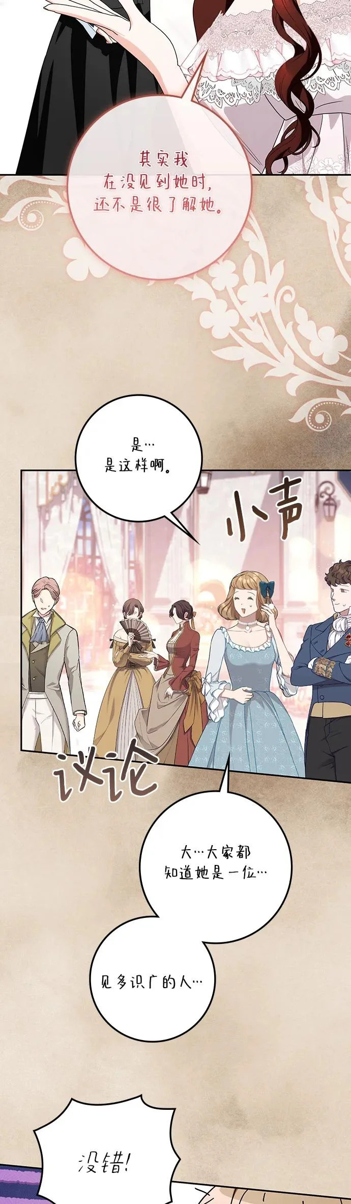 第51话 第19页