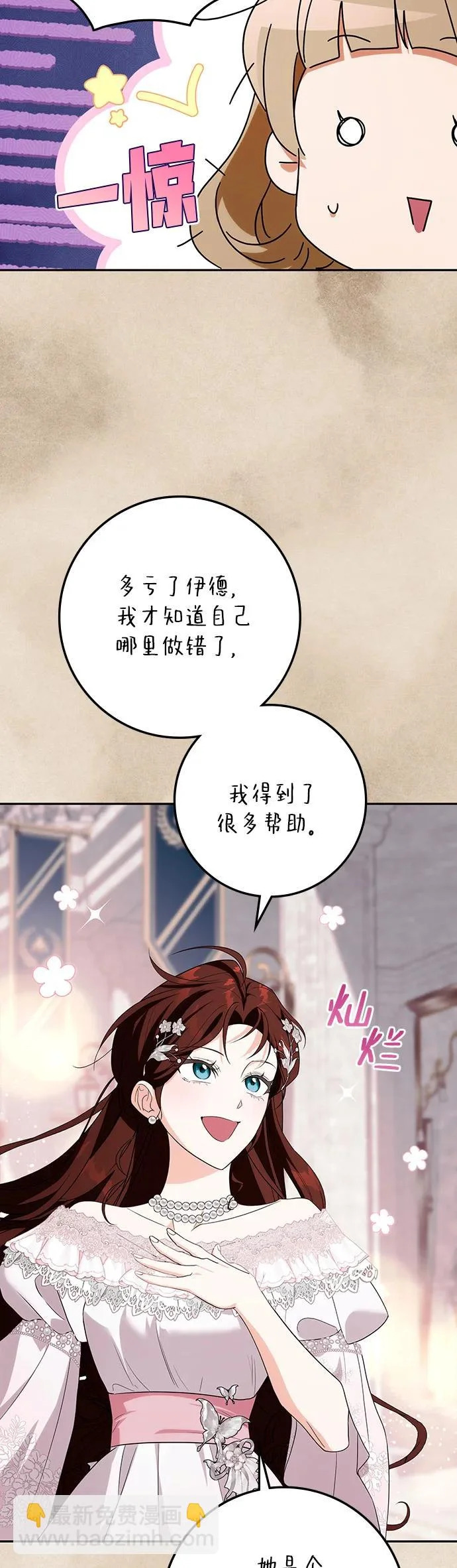 第51话 第20页