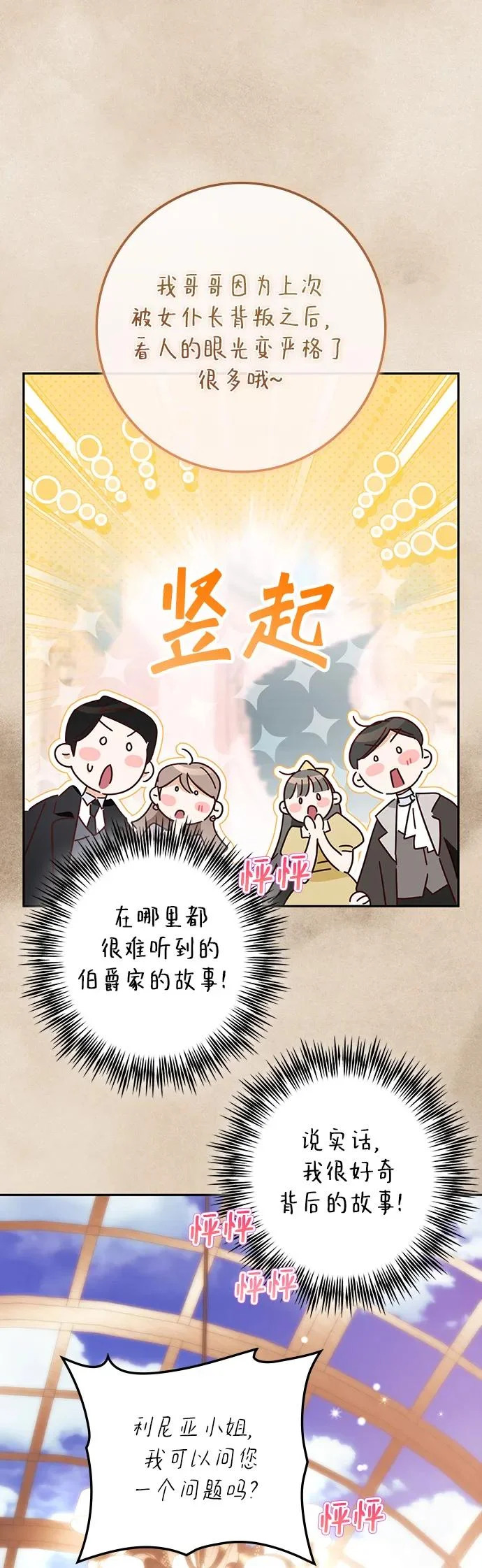 第51话 第22页