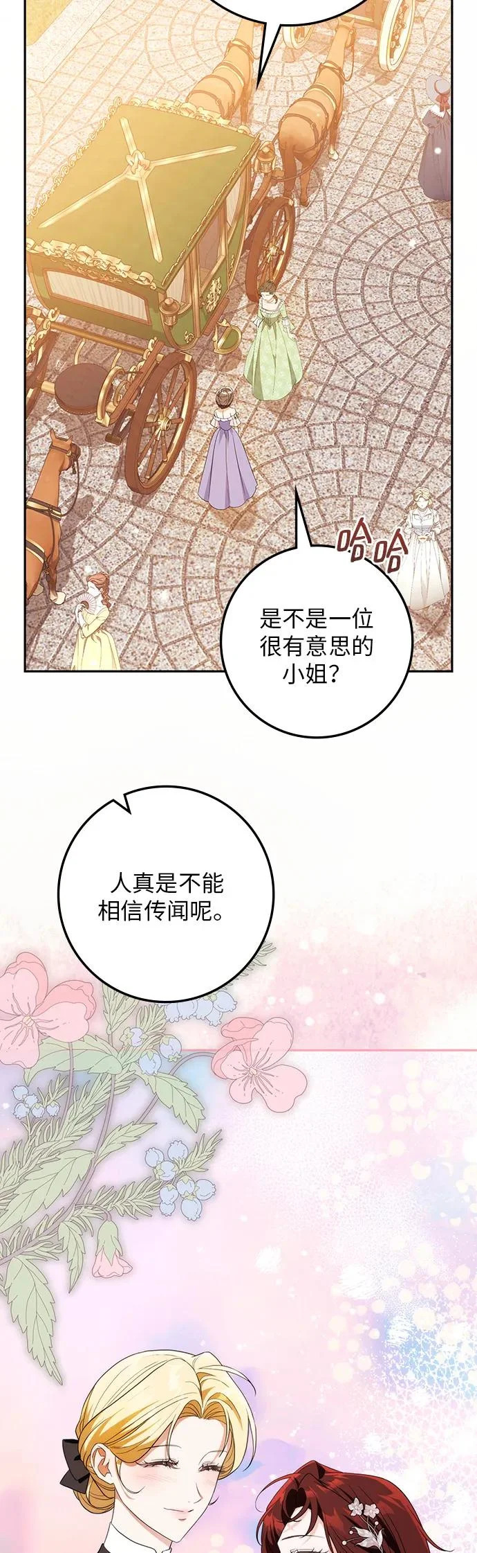 第51话 第24页