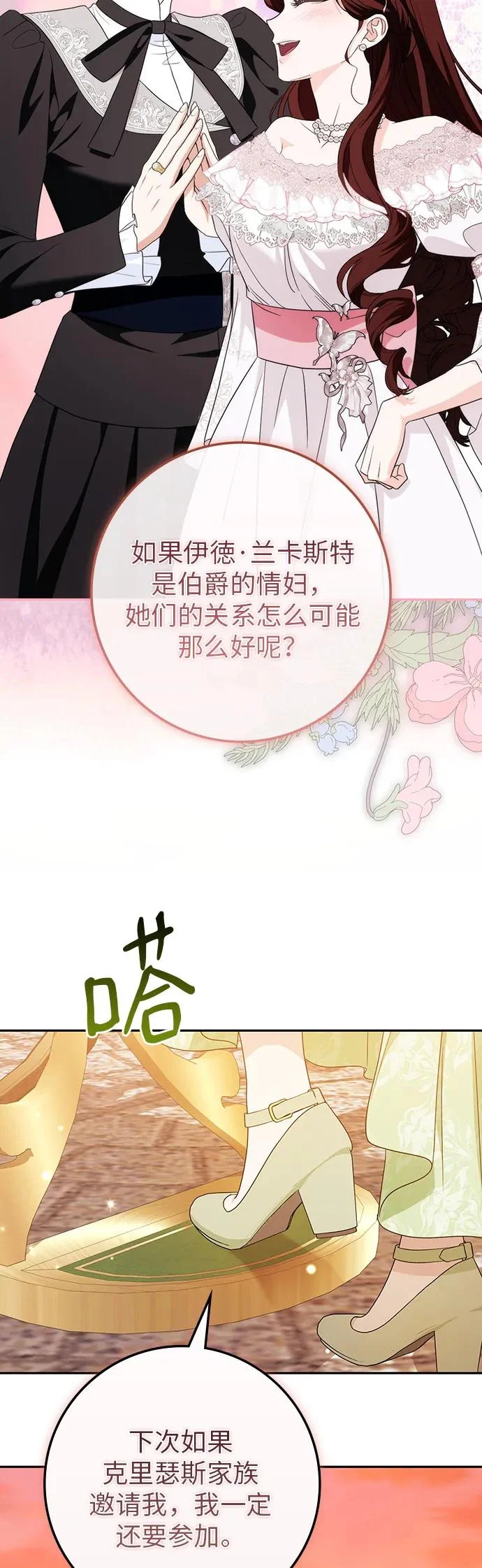 第51话 第25页