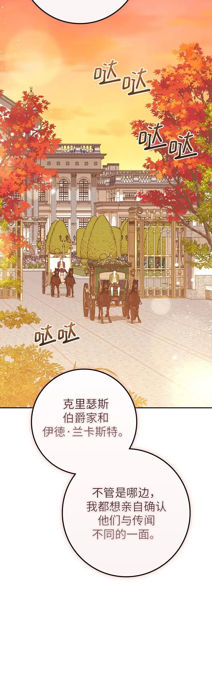第51话 第26页