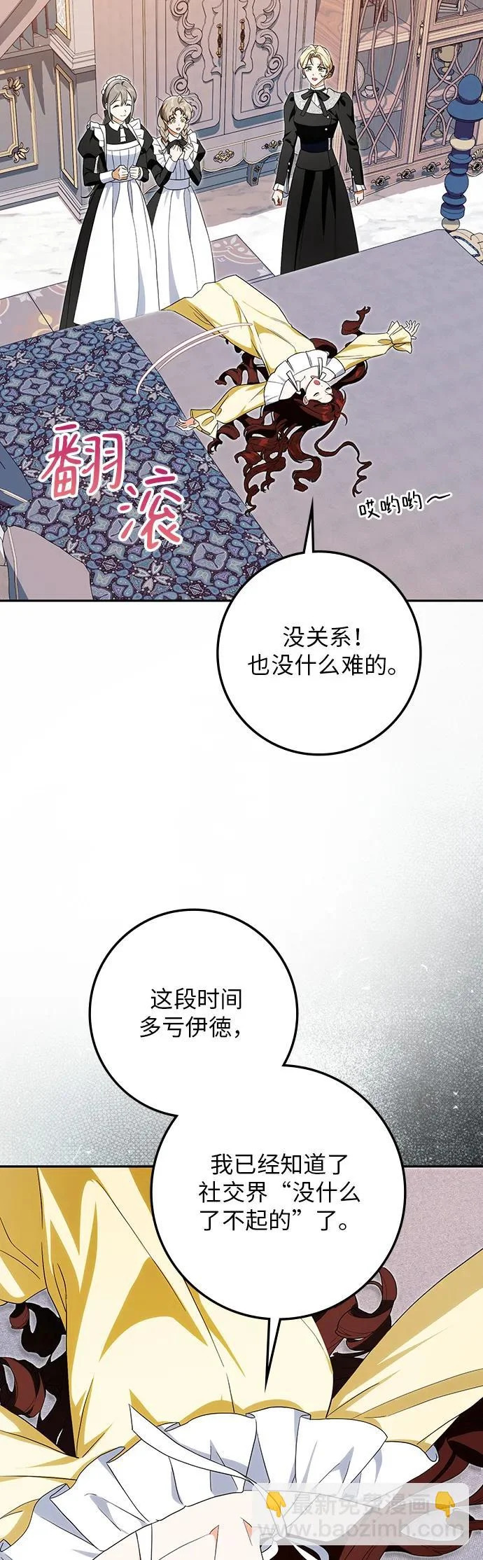 第51话 第28页