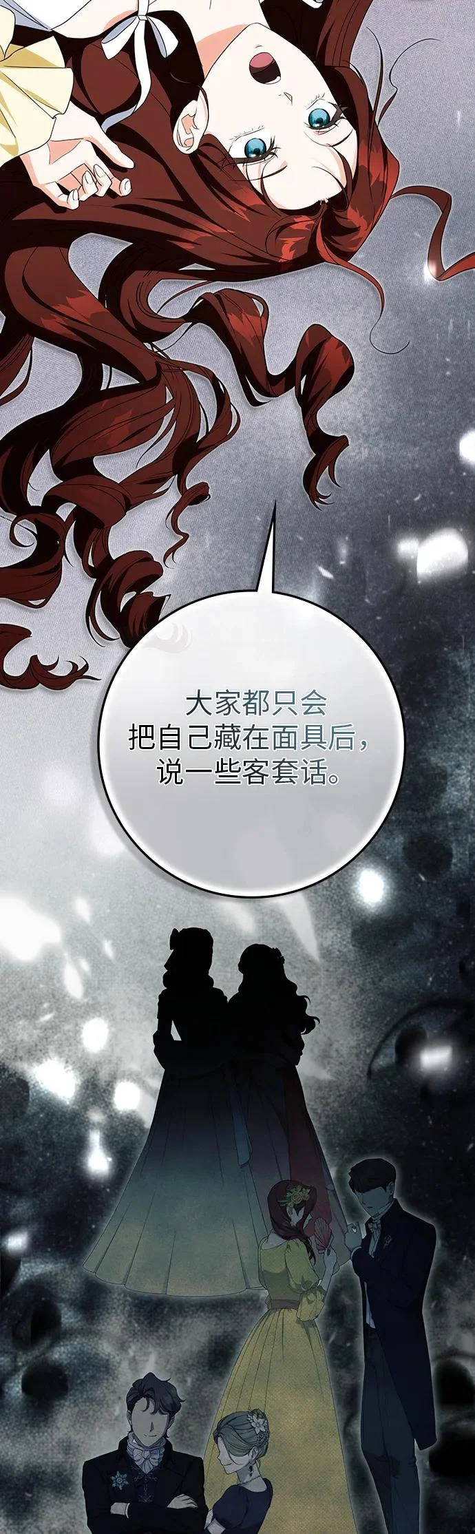 第51话 第29页