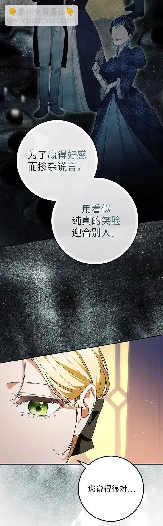 第51话 第30页