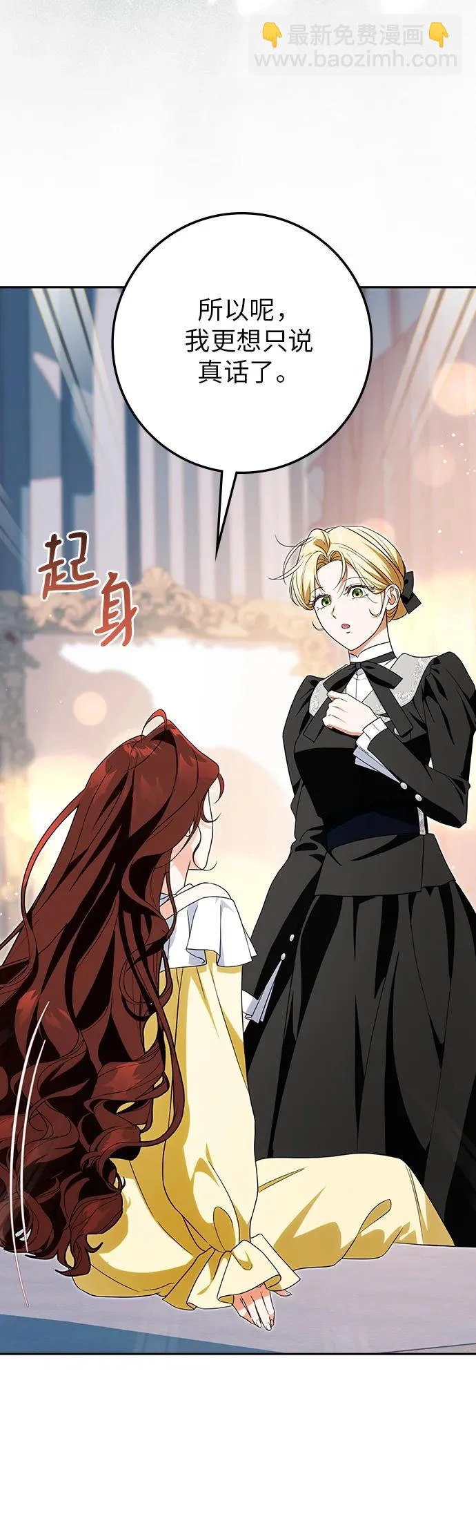 第51话 第31页