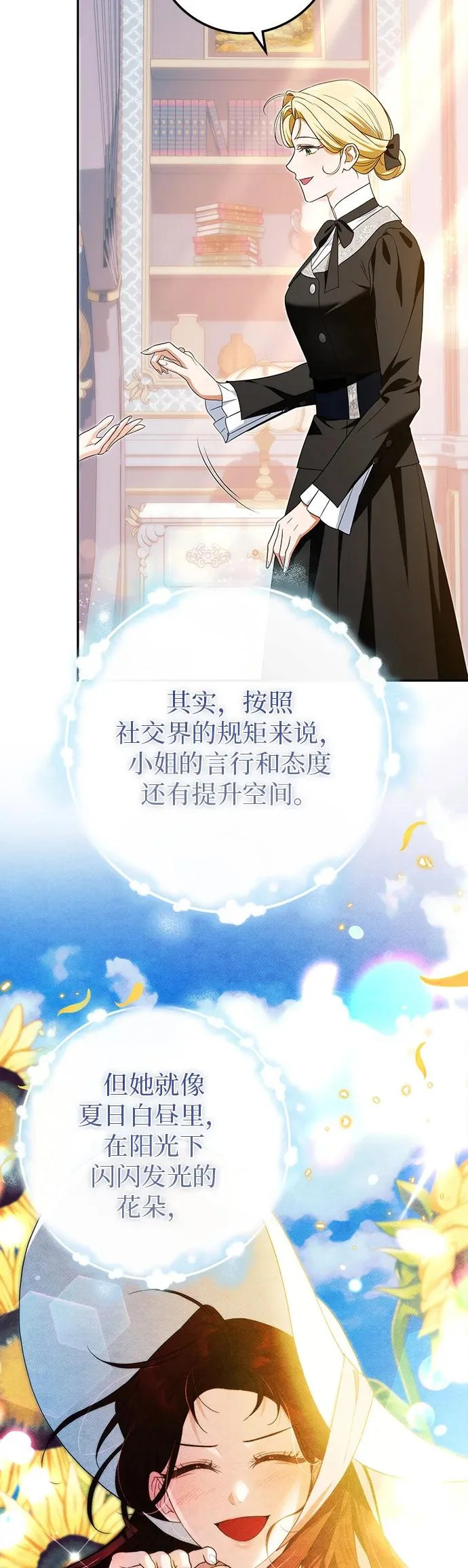 第51话 第33页
