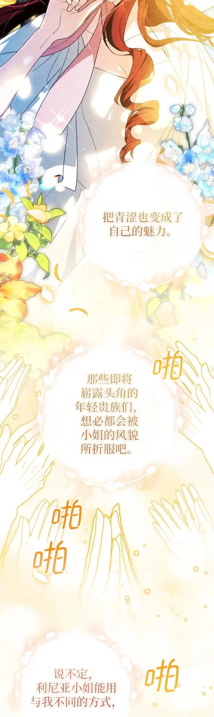 第51话 第34页