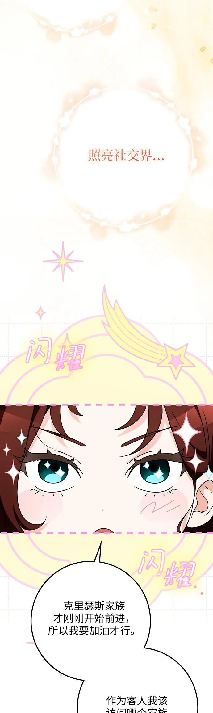 第51话 第35页