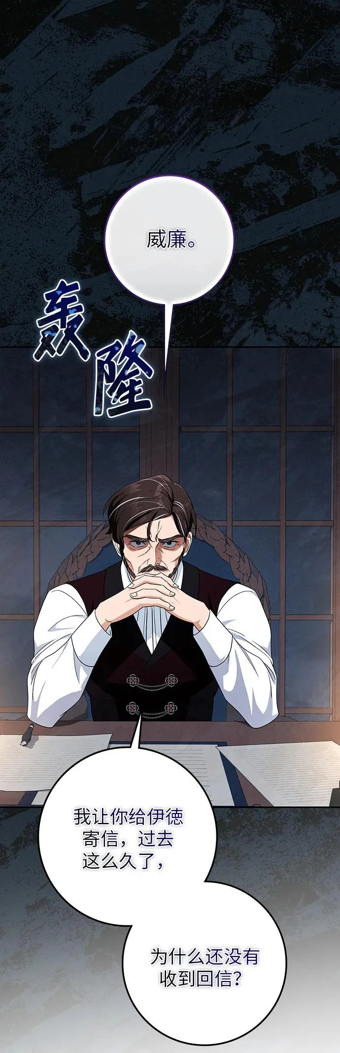 第51话 第42页
