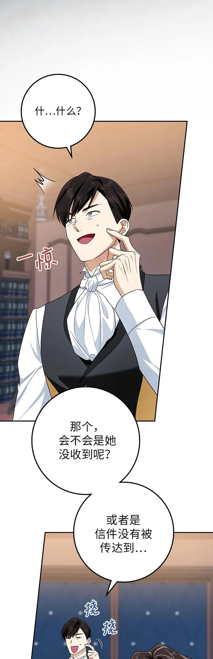 第51话 第43页