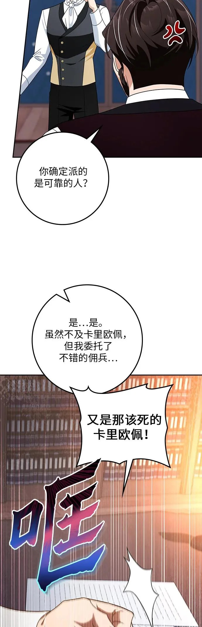 第51话 第44页