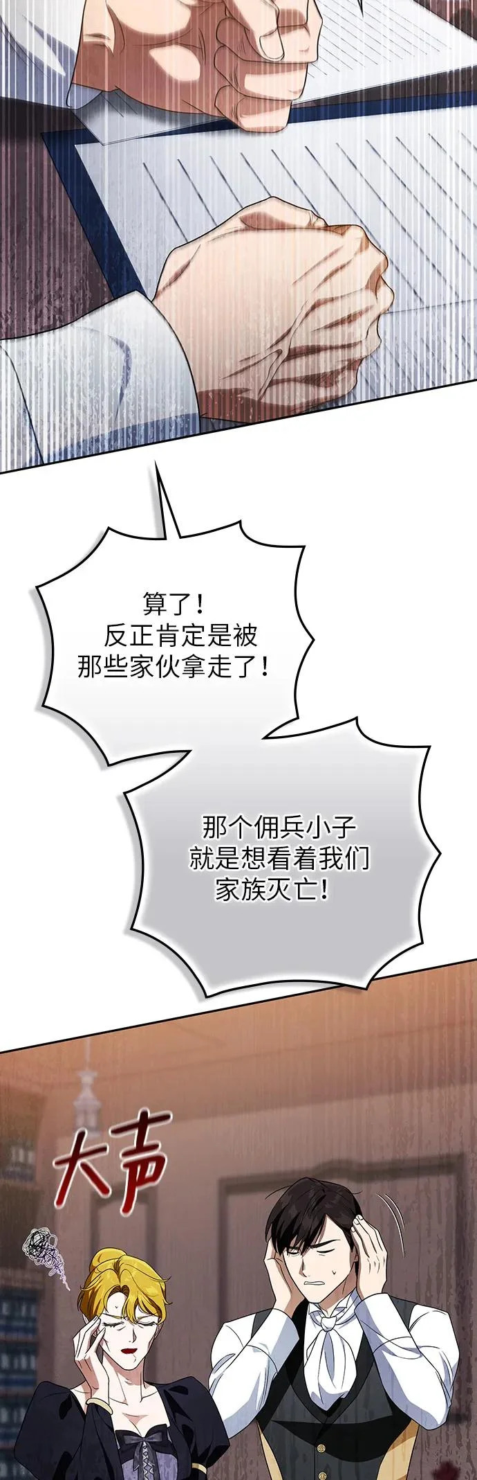 第51话 第45页