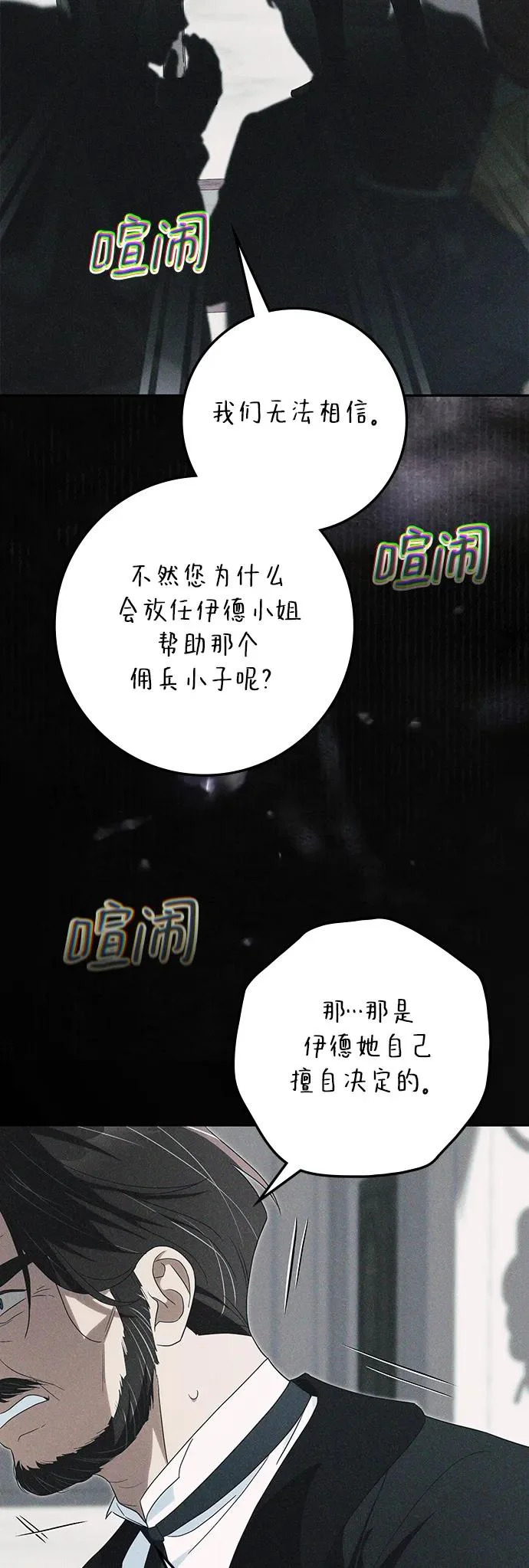 第51话 第48页