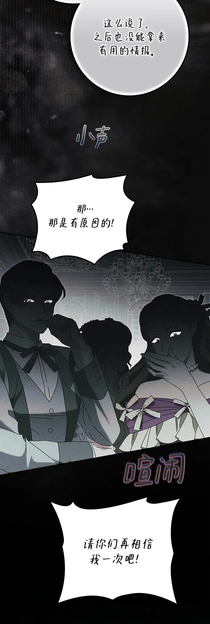 第51话 第50页