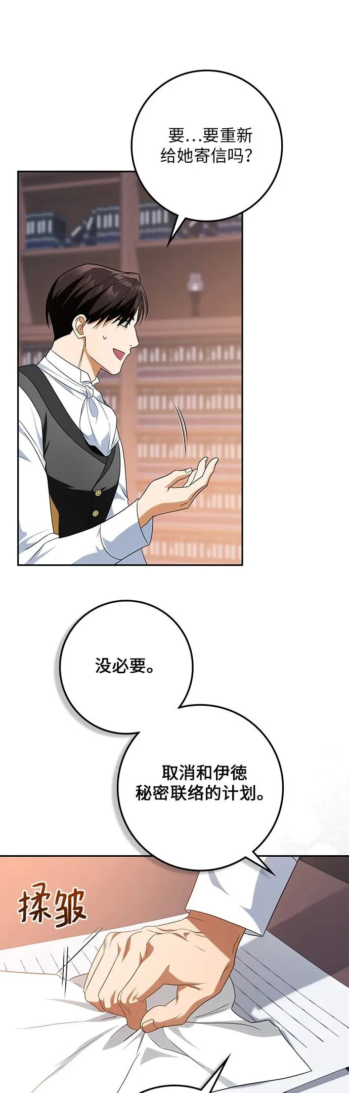 第51话 第52页