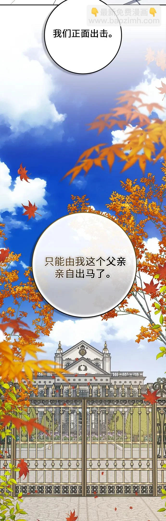 第51话 第53页