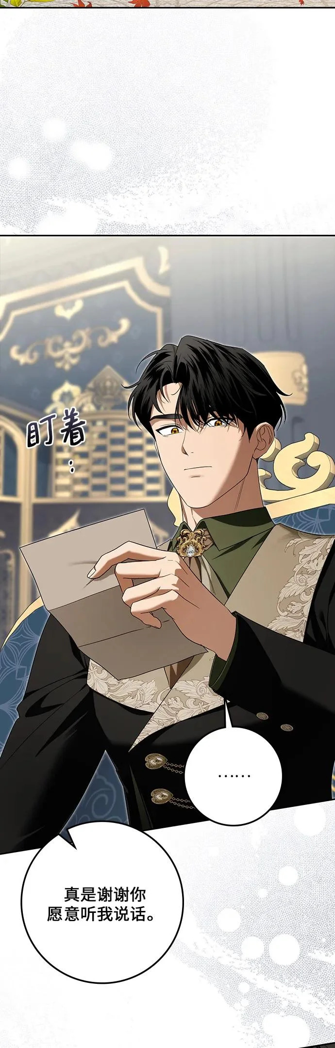 第51话 第54页