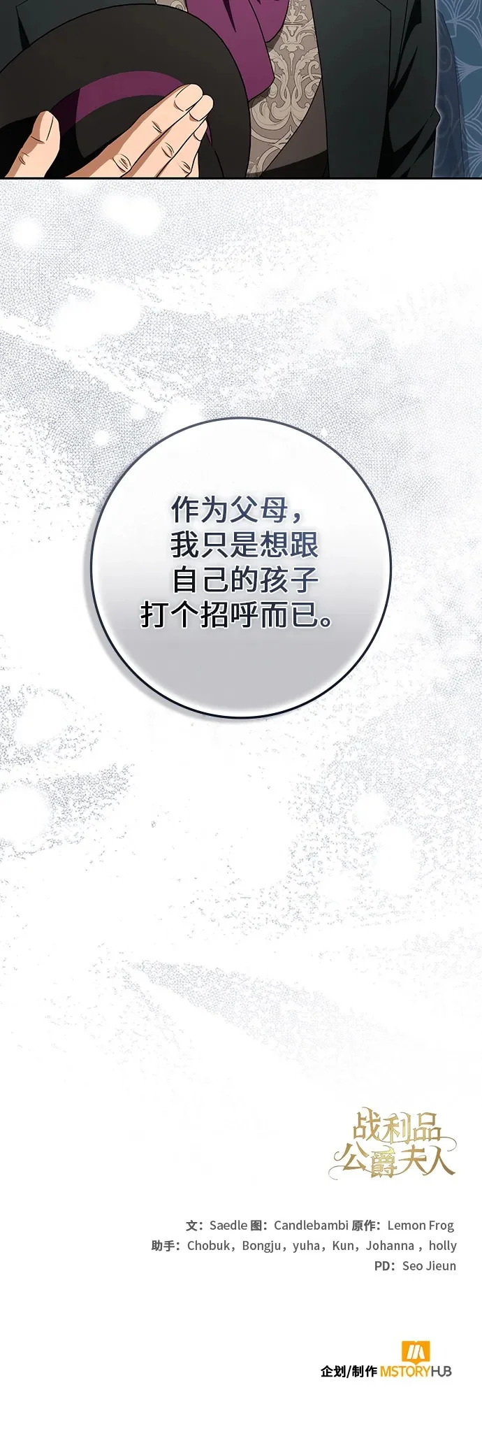 第51话 第56页