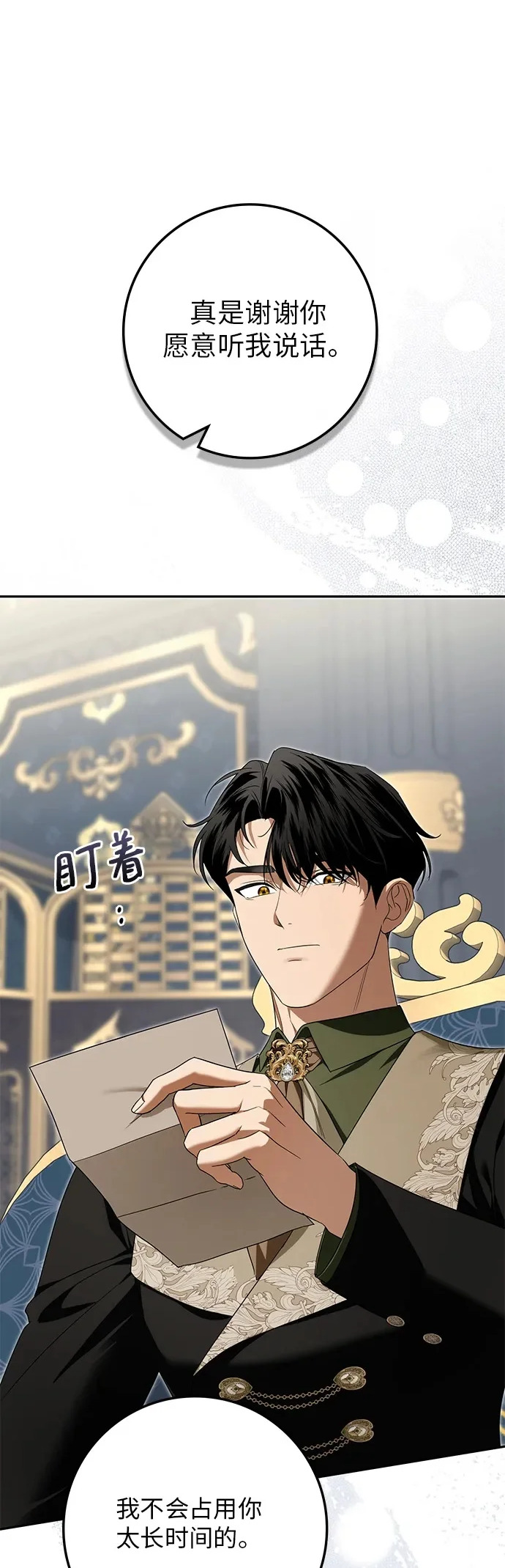 第52话 第2页
