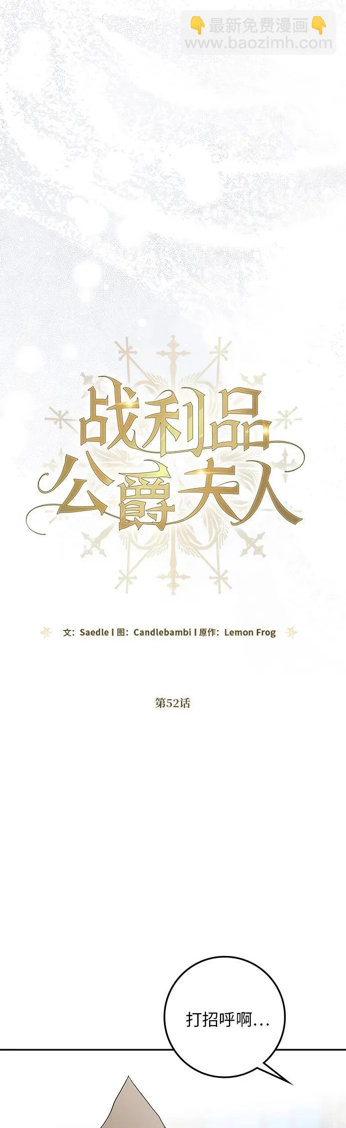 第52话 第4页
