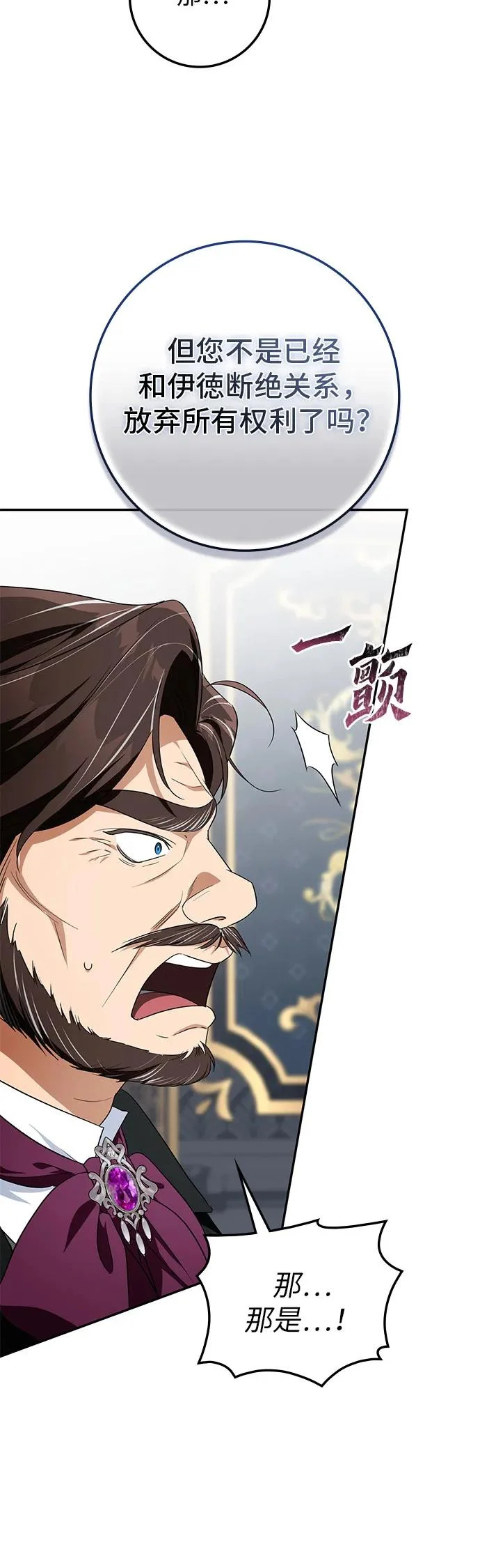 第52话 第6页