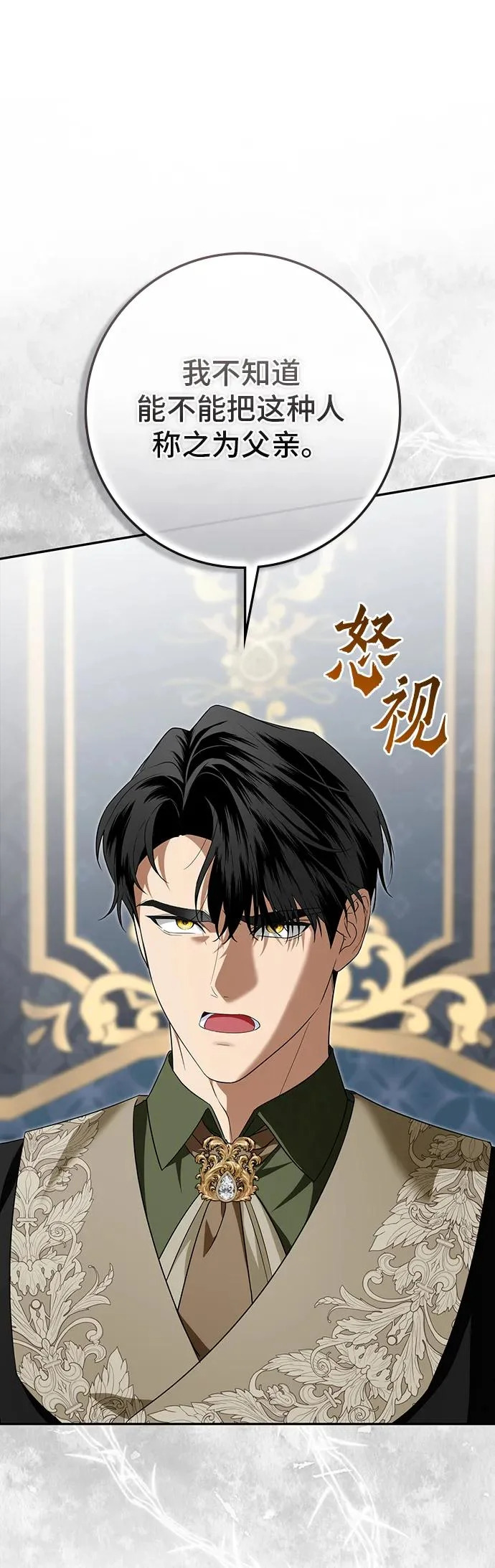 第52话 第7页