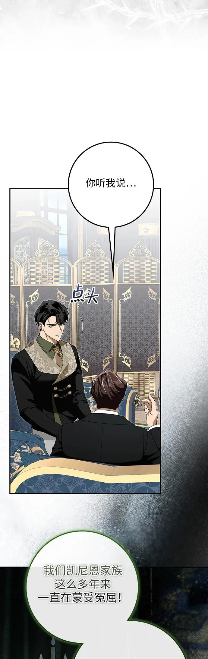 第52话 第8页