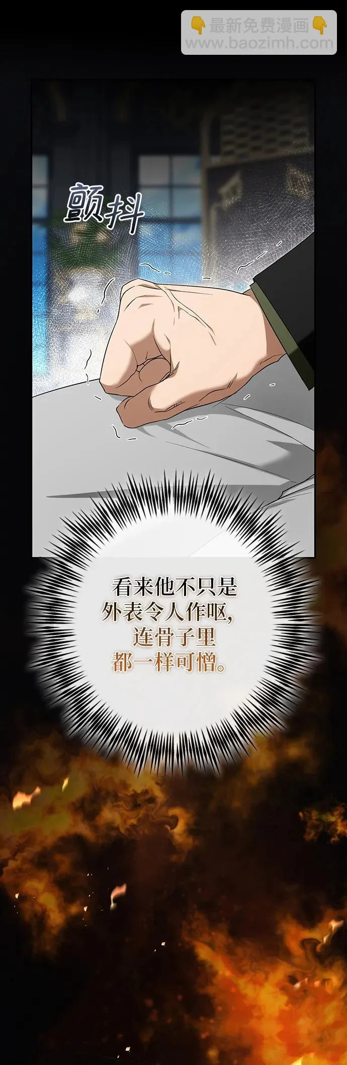 第52话 第12页