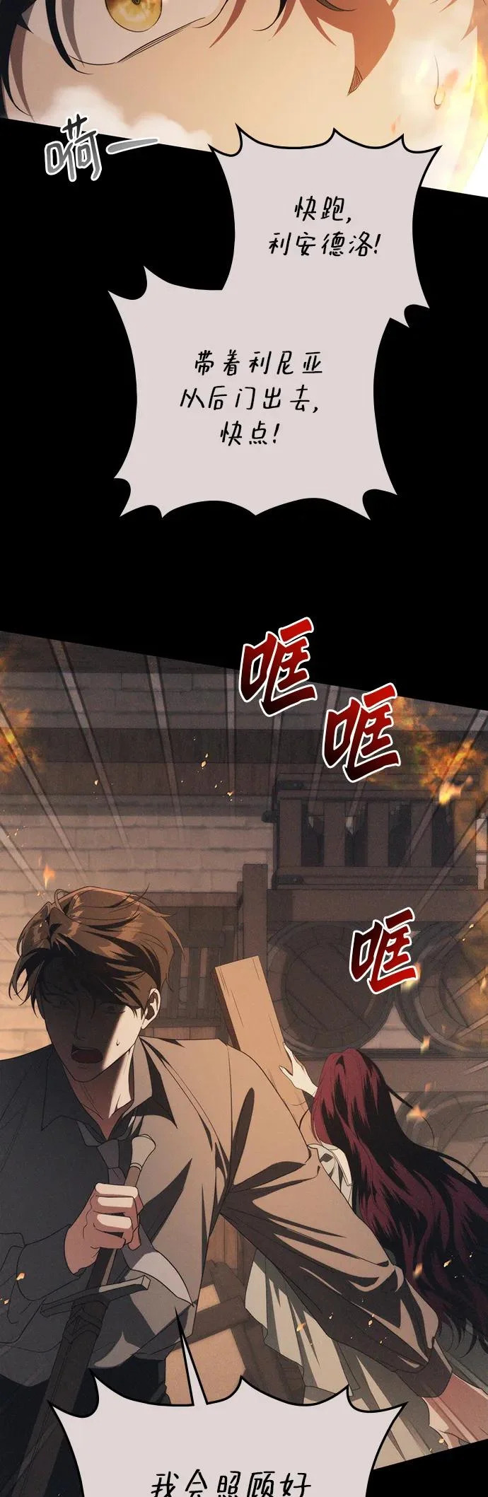 第52话 第15页