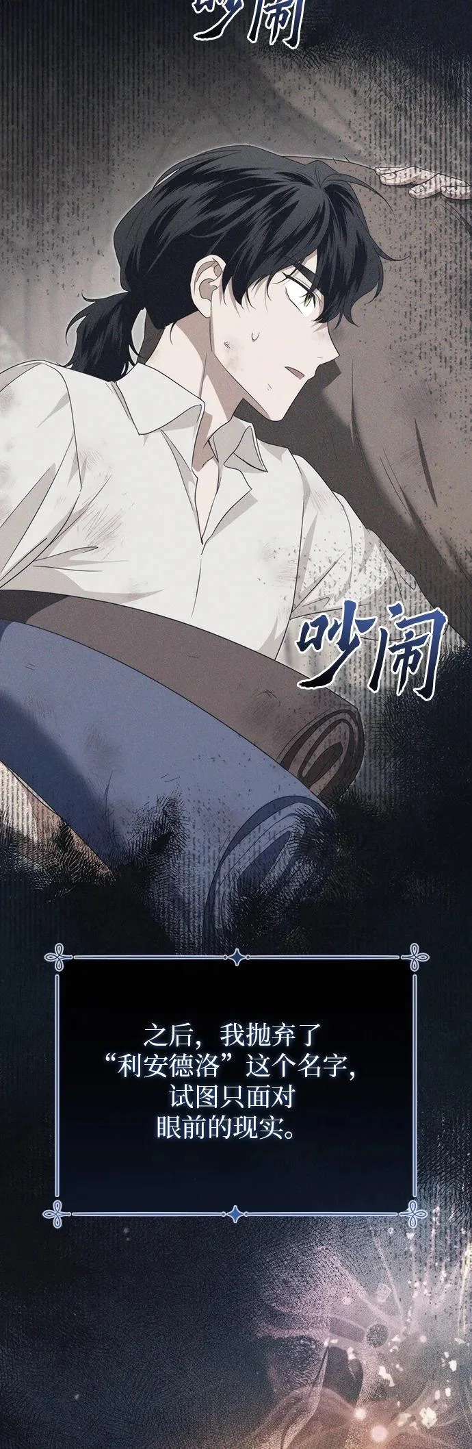 第52话 第20页