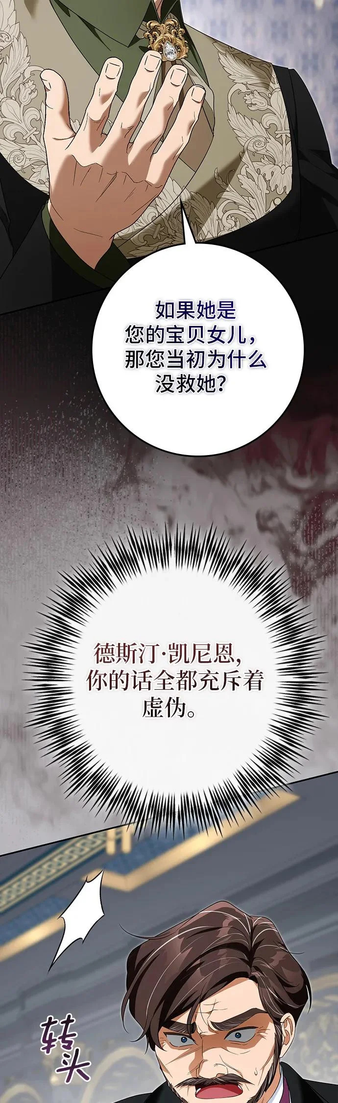 第52话 第28页