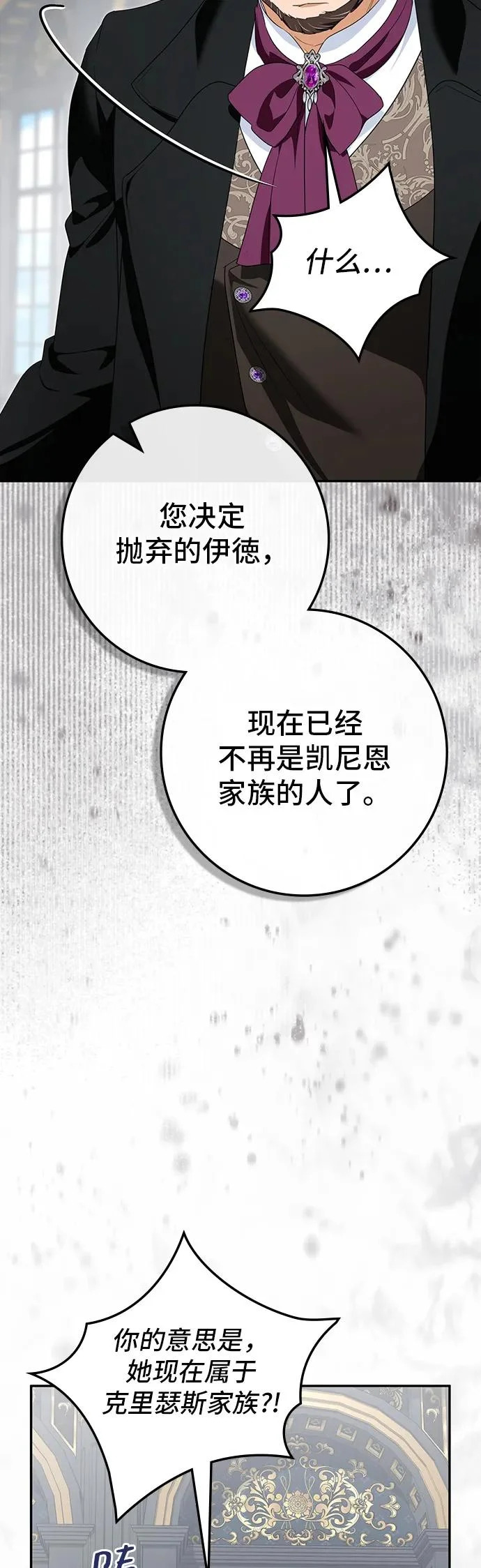 第52话 第29页