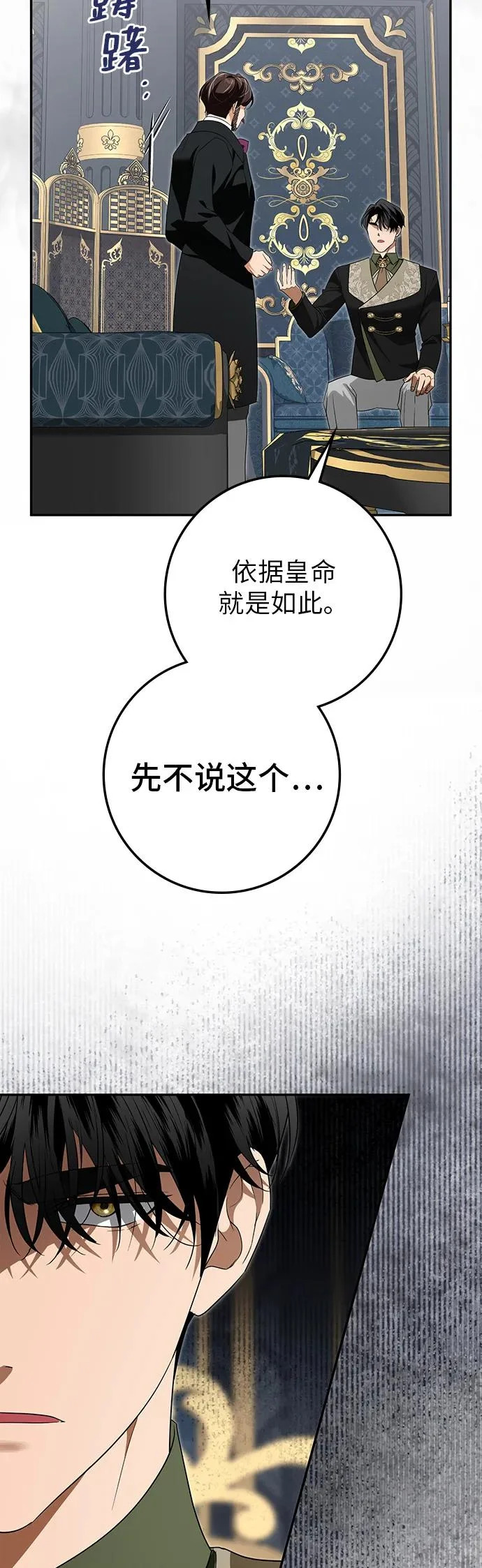 第52话 第30页
