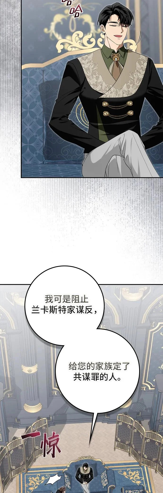 第52话 第33页