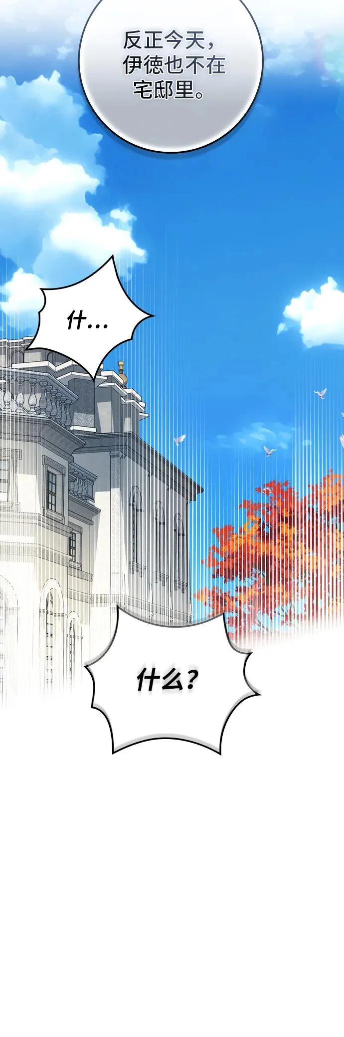 第52话 第36页