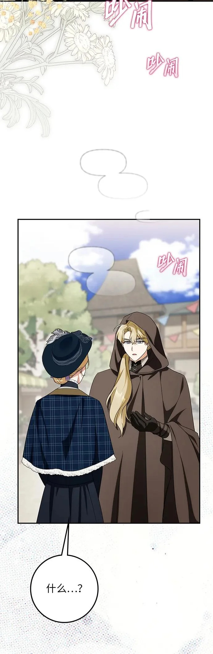 第52话 第39页