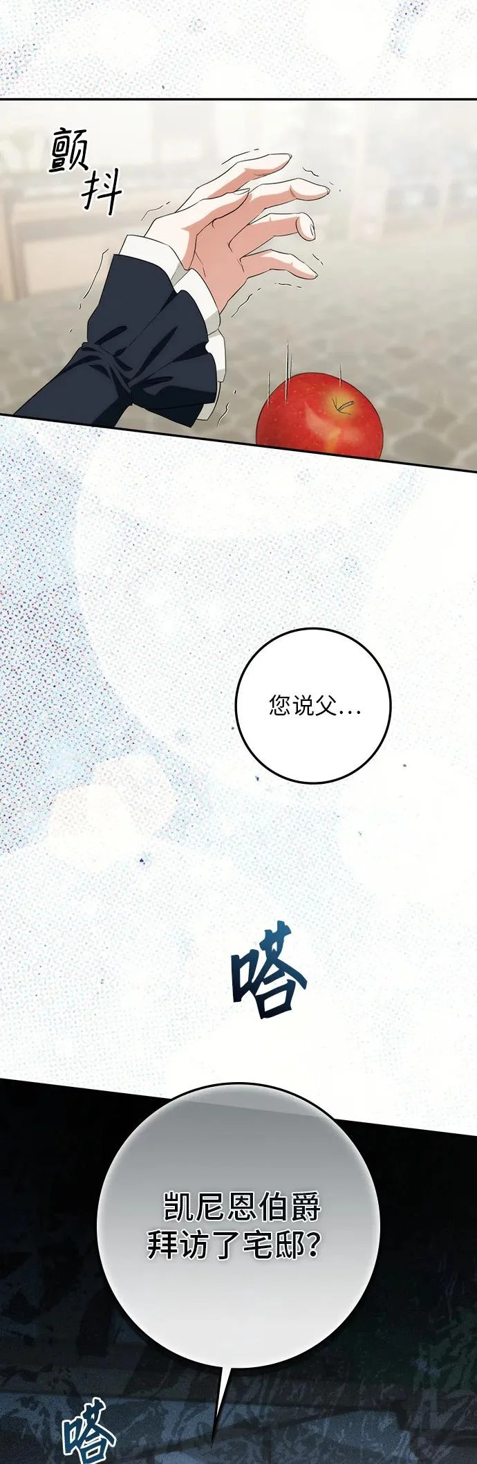 第52话 第40页