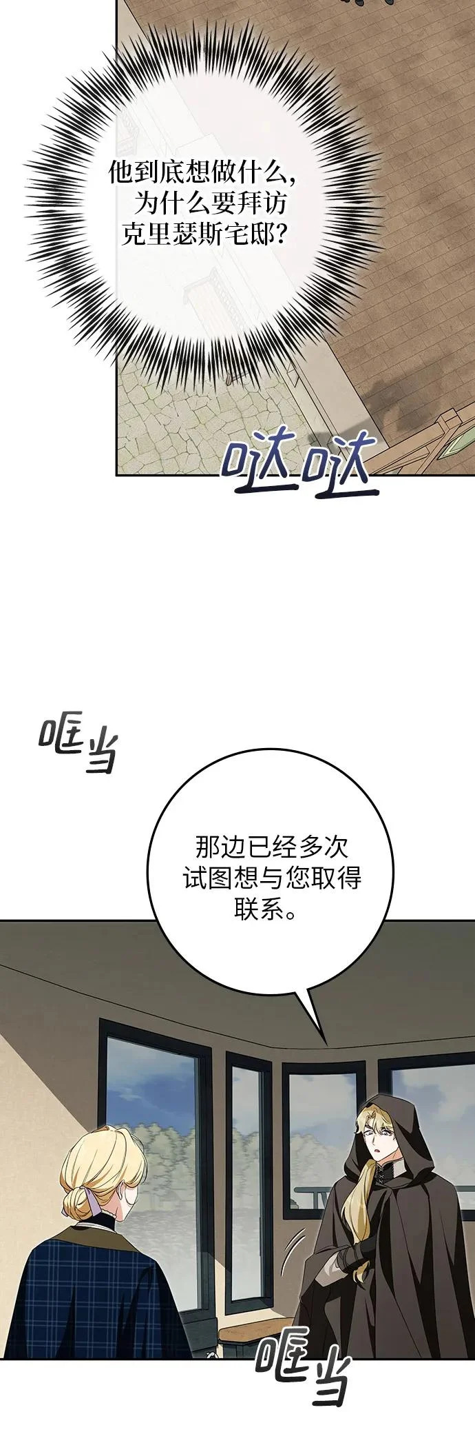 第52话 第43页