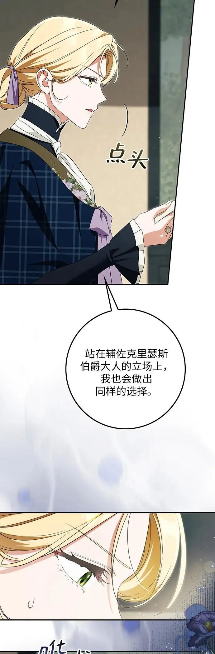 第52话 第45页