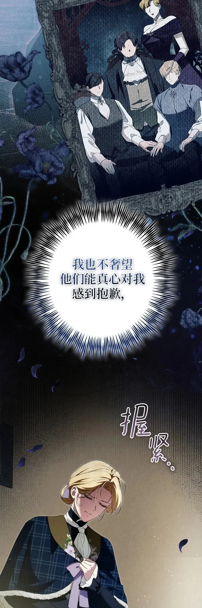 第52话 第50页
