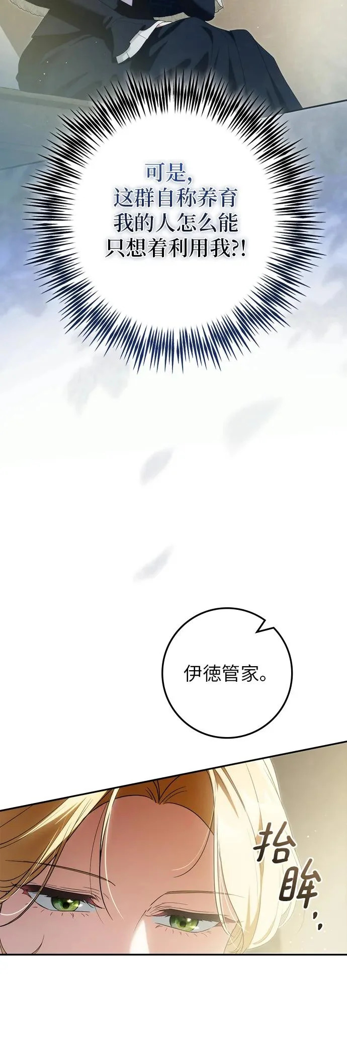 第52话 第51页