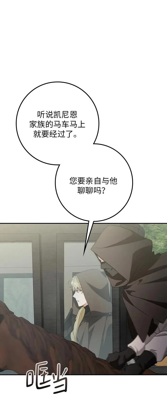 第52话 第52页