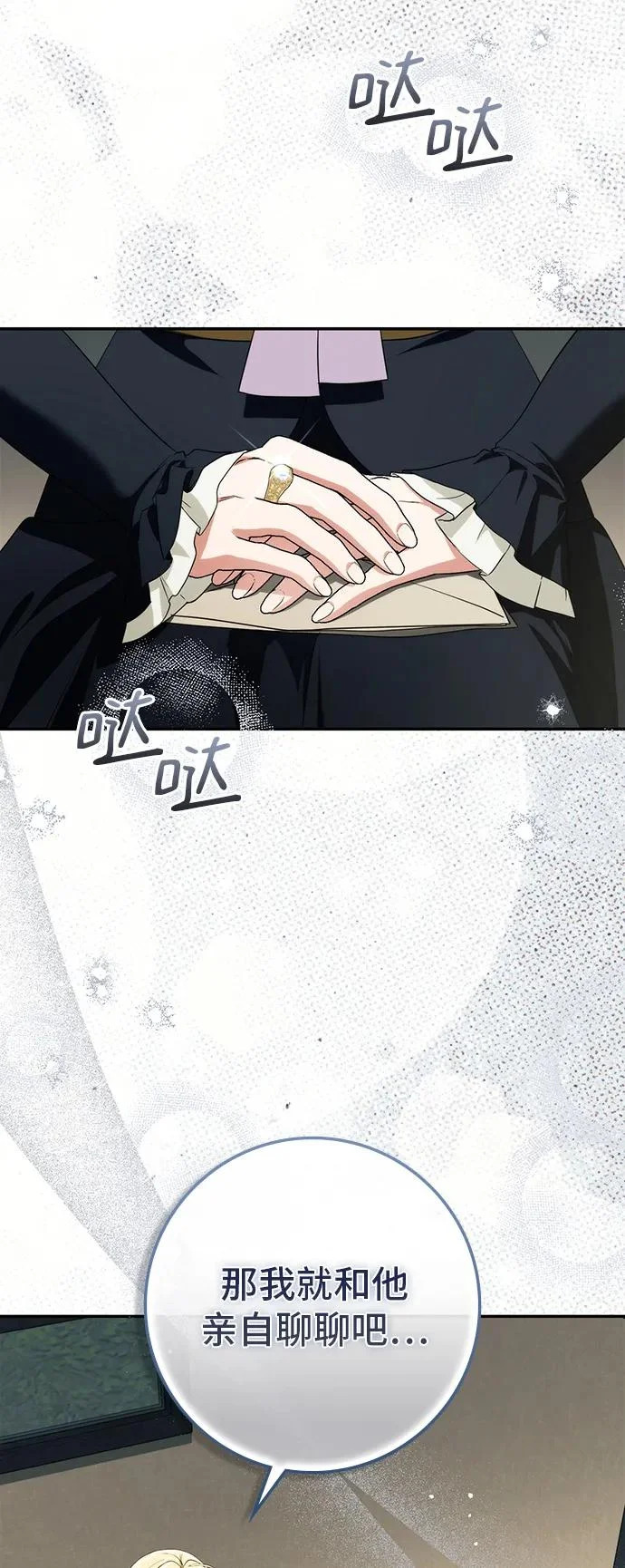 第52话 第55页